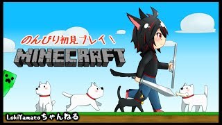 【マインクラフトPart14】悪戦苦闘…！続・昆布神社建築～イカちゃん師匠の直接指導！
