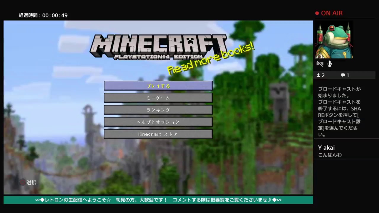 ◆∽『★レトロンのマインクラフト★　《初見大歓迎》　◆整地の鬼となる(’∀｀）ｳﾌﾌ◆　』∽◆