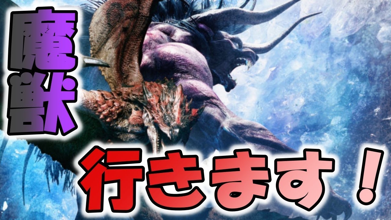 [モンスターハンターワールド:MHW]初見さん大歓迎♪ベヒる♪