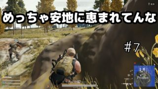 [実況]まったりスクアッド始めたらドン勝食えた[PUBG日記 #7]