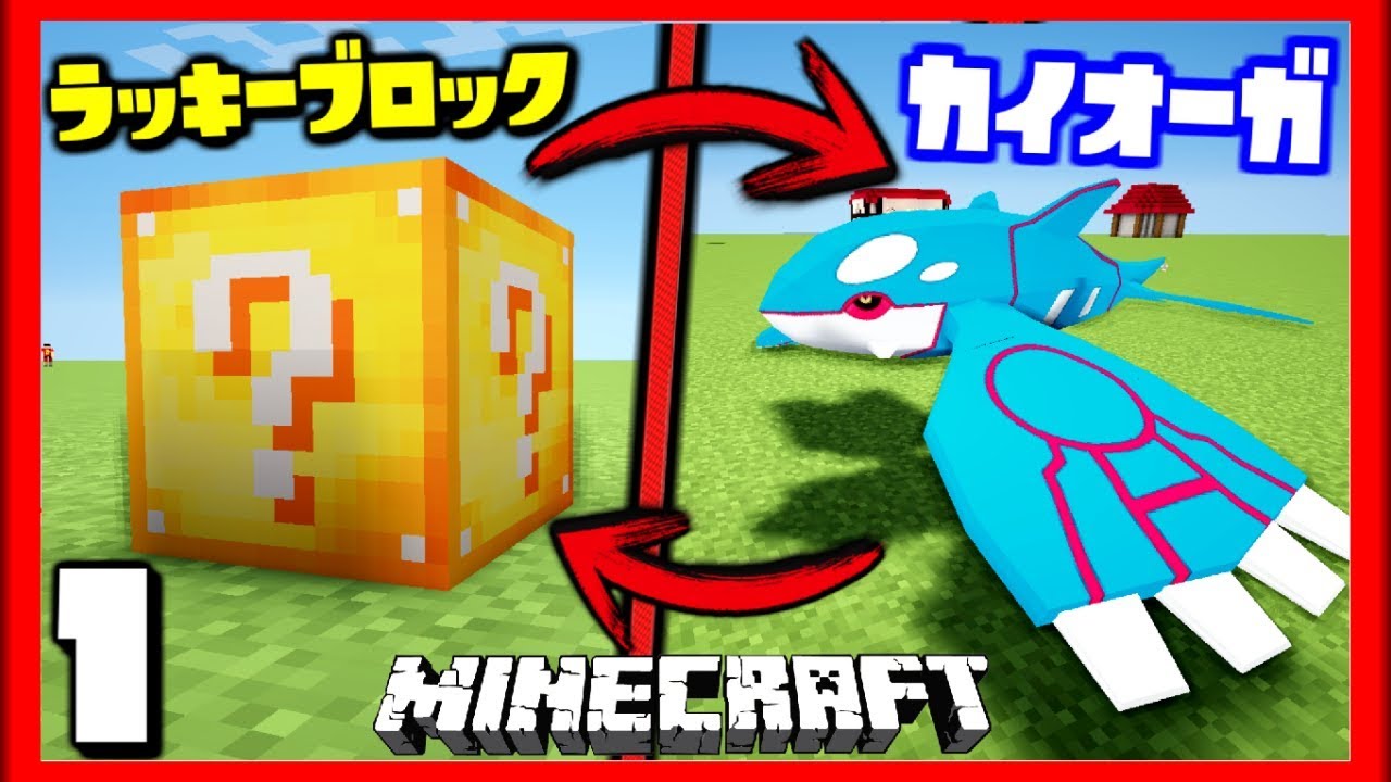【マインクラフト】