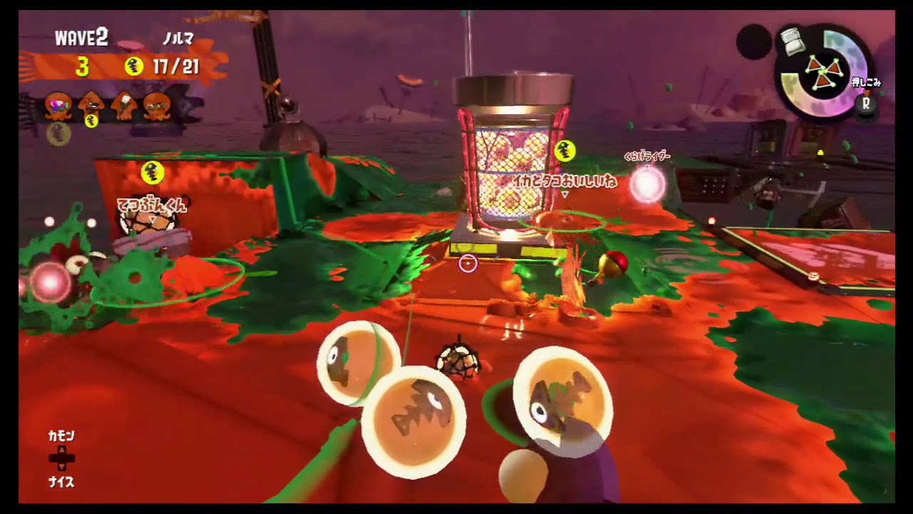 【スプラトゥーン２、サーモンラン】トキシラズで介護されまくった