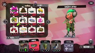 【スプラトゥーン２】 久しぶりにナワバリバトル 20180830 【画質チェック兼動画】