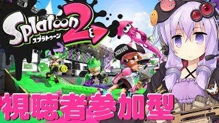 【スプラトゥーン2&雑談】初心者やけど一緒にやろ！初見歓迎お話ししよな！