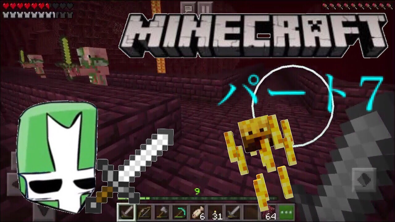 (再) マインクラフト実況 パート7 ネザー探索 後編