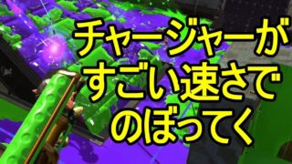 【日刊スプラトゥーン2】ランキング入りを目指すローラーのガチマッチ実況Season4-17【Xパワー2327ヤグラ】ダイナモローラーテスラ/ウデマエX/ガチヤグラ