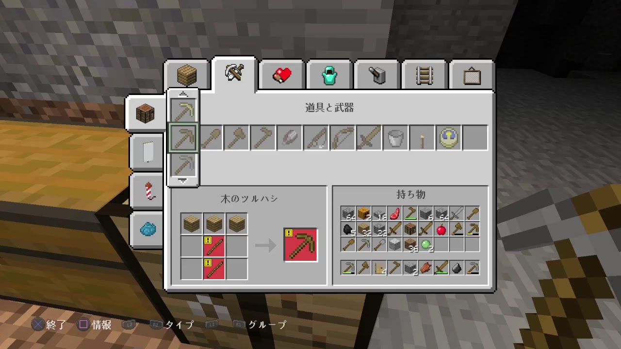 [PS4 ][マインクラフト］少しだけしてみます(^^)