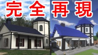 【ゆっくり実況】魔理沙とアリスが東方MODでマインクラフト! Part5　~アリス邸建築開始!!~