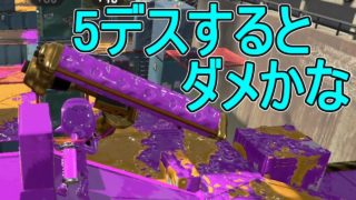 【日刊スプラトゥーン2】ランキング入りを目指すローラーのガチマッチ実況Season4-23【Xパワー2332エリア】ダイナモローラーテスラ/ウデマエX/ガチエリア