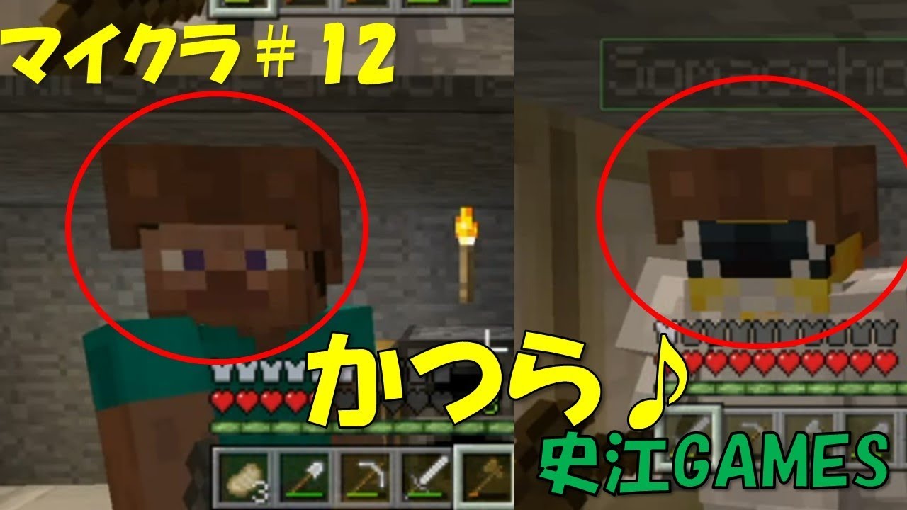 【マインクラフト】#12　かつら始めました♪