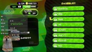『スプラトゥーン２』タントヌ～ル