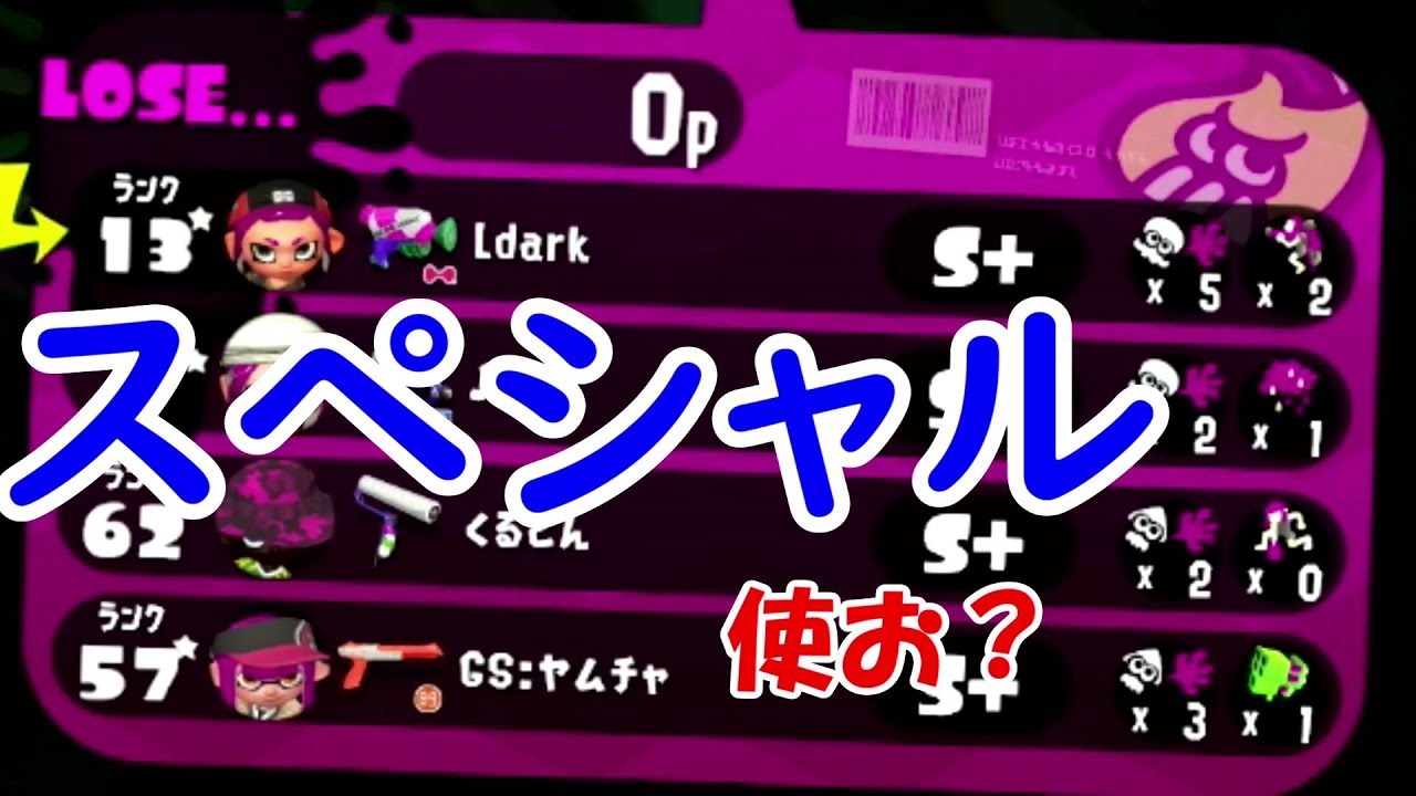 スシコラ持ってもやっぱ塗り優先【スプラトゥーン2】