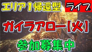 #104【MHW実況】新弓、新太刀求めマム・タロト！！【モンスターハンターワールド】