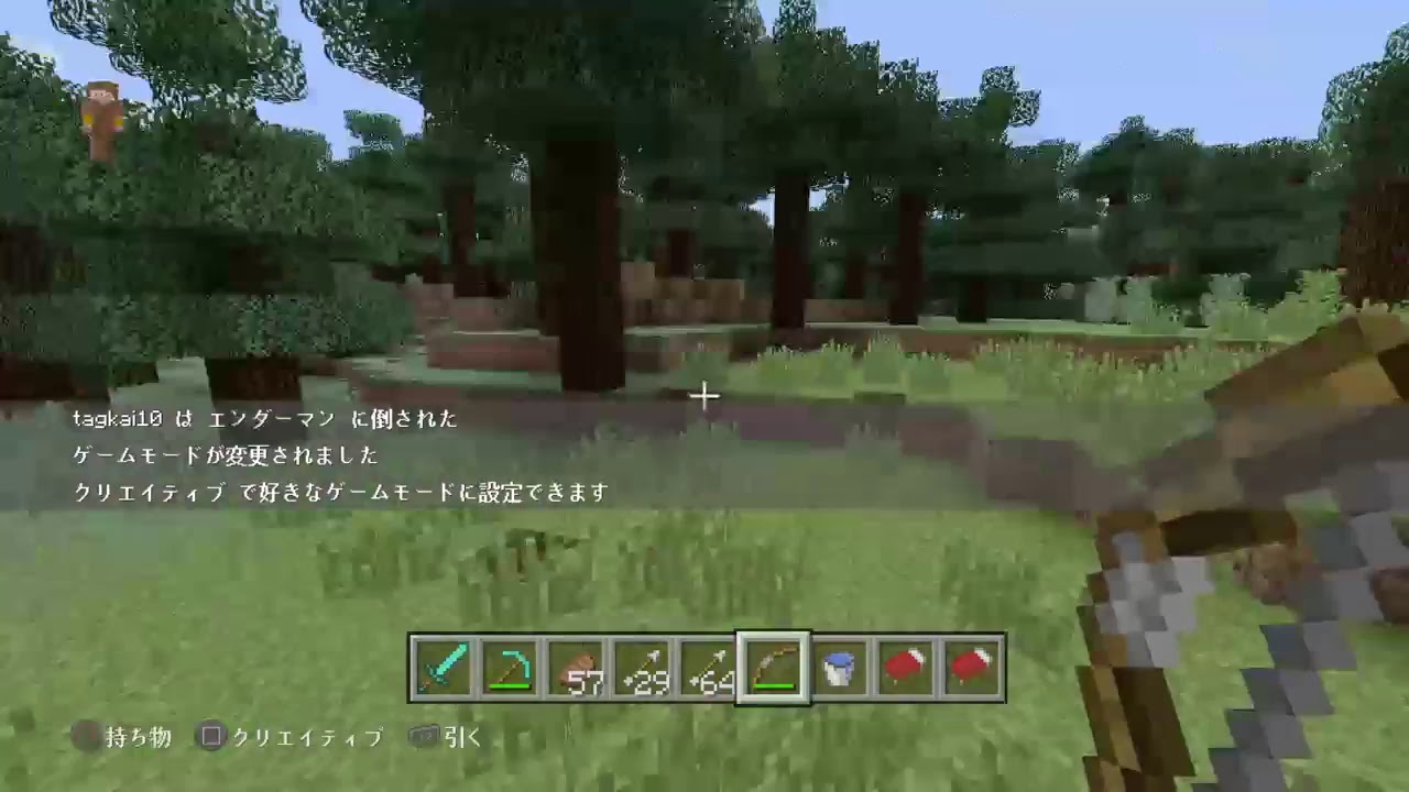 マインクラフト　少しだけ　クリエイティブ