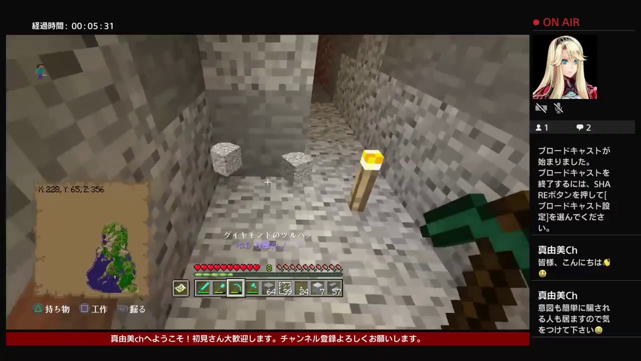 ［PS4 ］女子力でマインクラフト　第８回　2018年８月18日・土曜日　サバイバルゲームに挑戦！-３の続き（雰囲気を壊さない為の無言配信です）