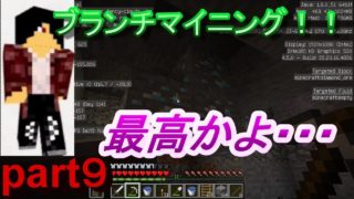 【マインクラフト】ブランチマイニングでダイヤ4個見つけるのにどれくらいかかるのか？！ うじみやマイクラ実況part９