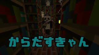 マインクラフト実況PART.3【あまのやどり】