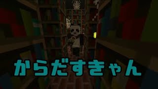 マインクラフト実況PART.3【あまのやどり】