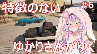 【PUBG】特徴のないゆかりさんがゆく #6【VOICEROID実況】