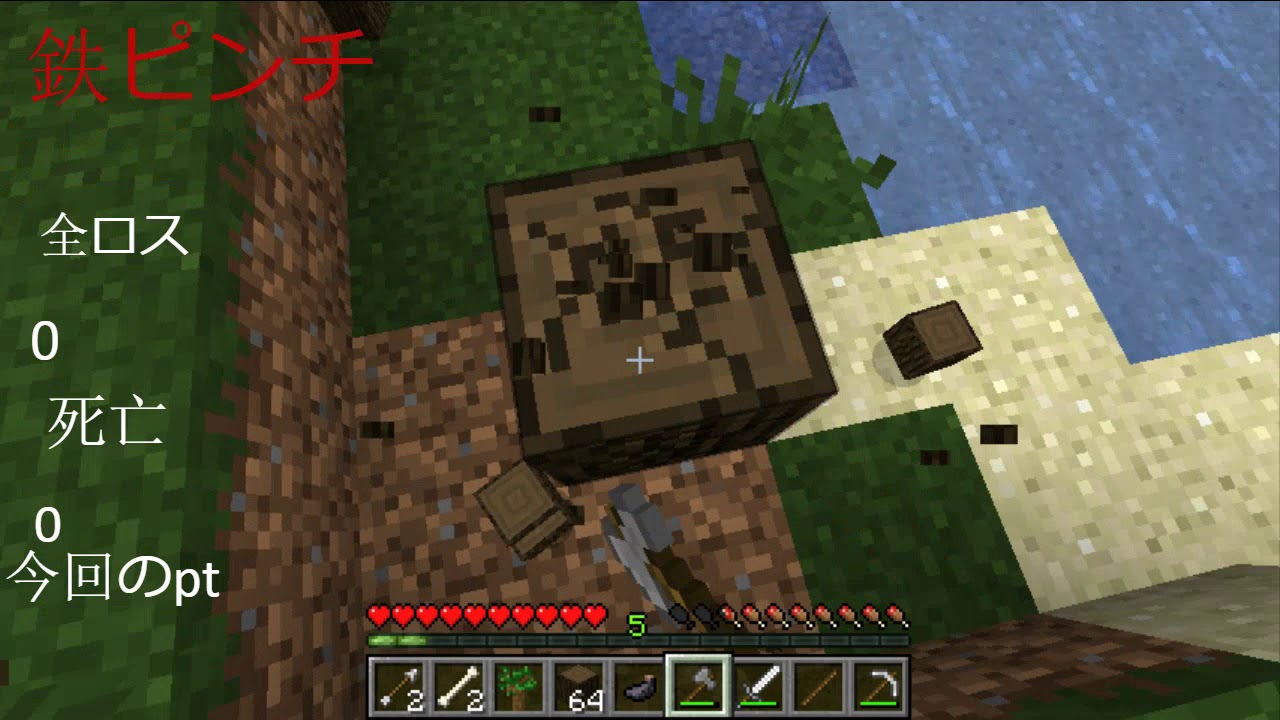 【マインクラフト】ポイントシバリあり #7