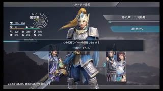 真・三國無双8 part 357 晋ｽﾄｰﾘｰ　夏候覇