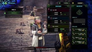 マケウサのモンスターハンターワールド #70