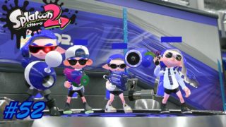 #52【ガチマッチ】六花の「Splatoon2（スプラトゥーン2）」【シューティング】