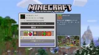 ［マインクラフト参加型］家作ろ？　初見さん大歓迎