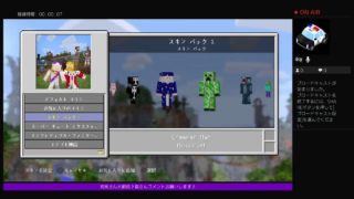 Una_niKiがPS4からマインクラフト