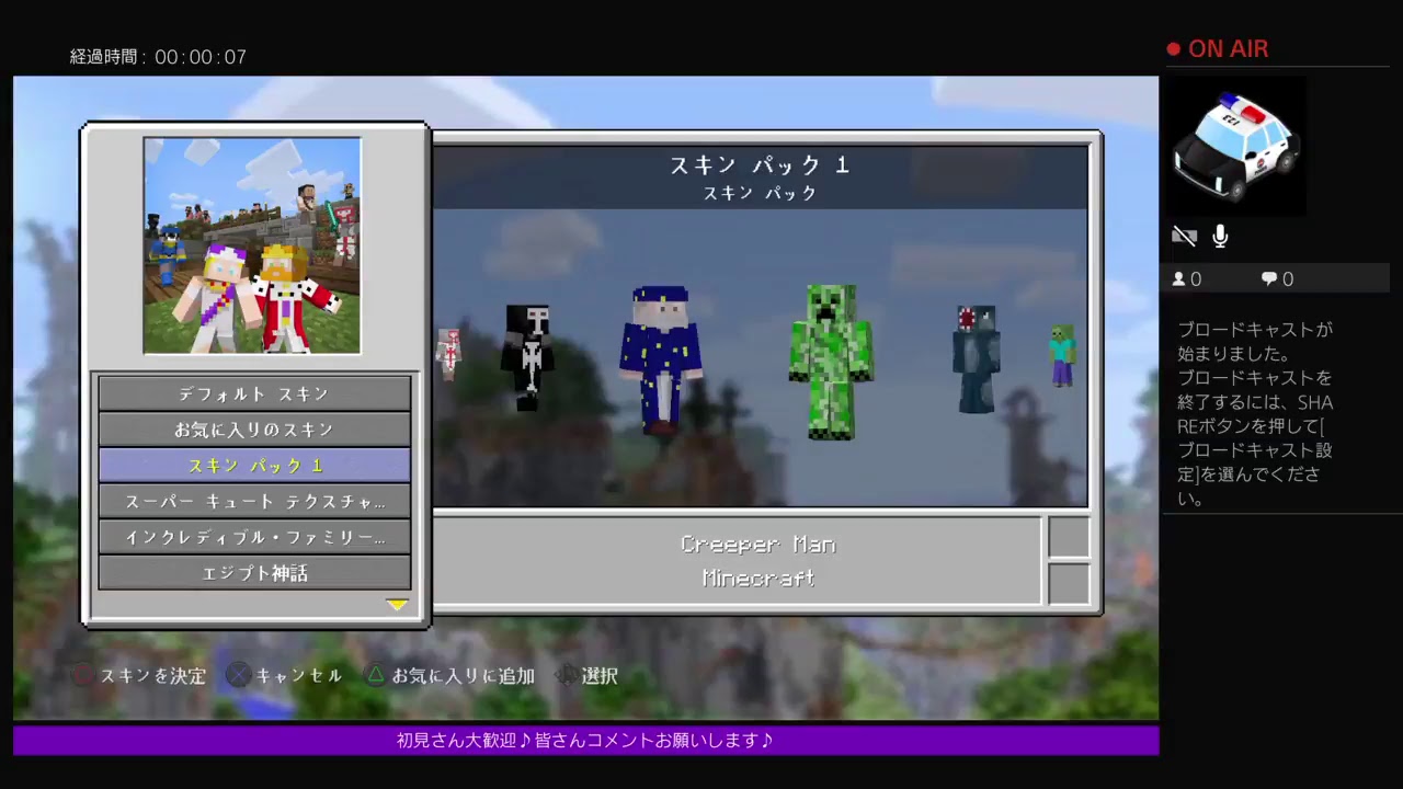 Una_niKiがPS4からマインクラフト