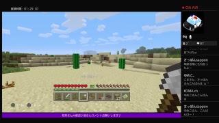 Una_niKiがPS4からマインクラフト