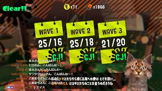 8/23 スプラトゥーン2　サーモンラン（野良オンリー回）