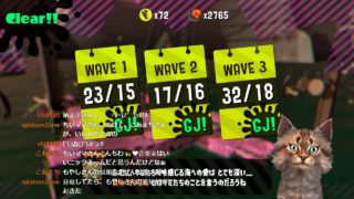 8/23 スプラトゥーン2　サーモンラン（野良オンリー回）