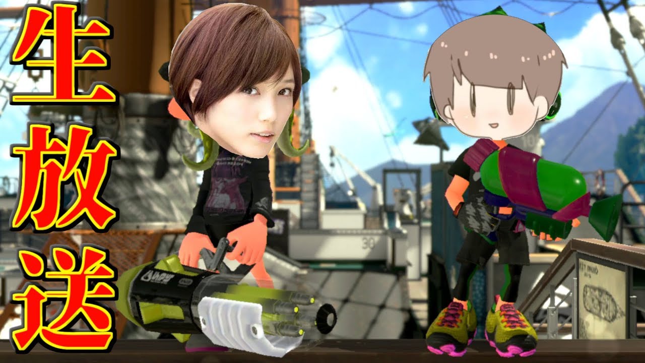 [スプラトゥーン2]たけのこ派に寝返りました。。。　ななとさん、はんじょうさん、ぱんみみさんと