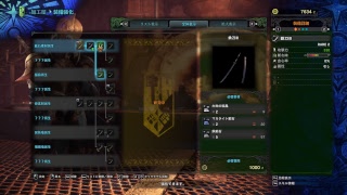 モンスターハンターワールドPC版　はじめからやるよ