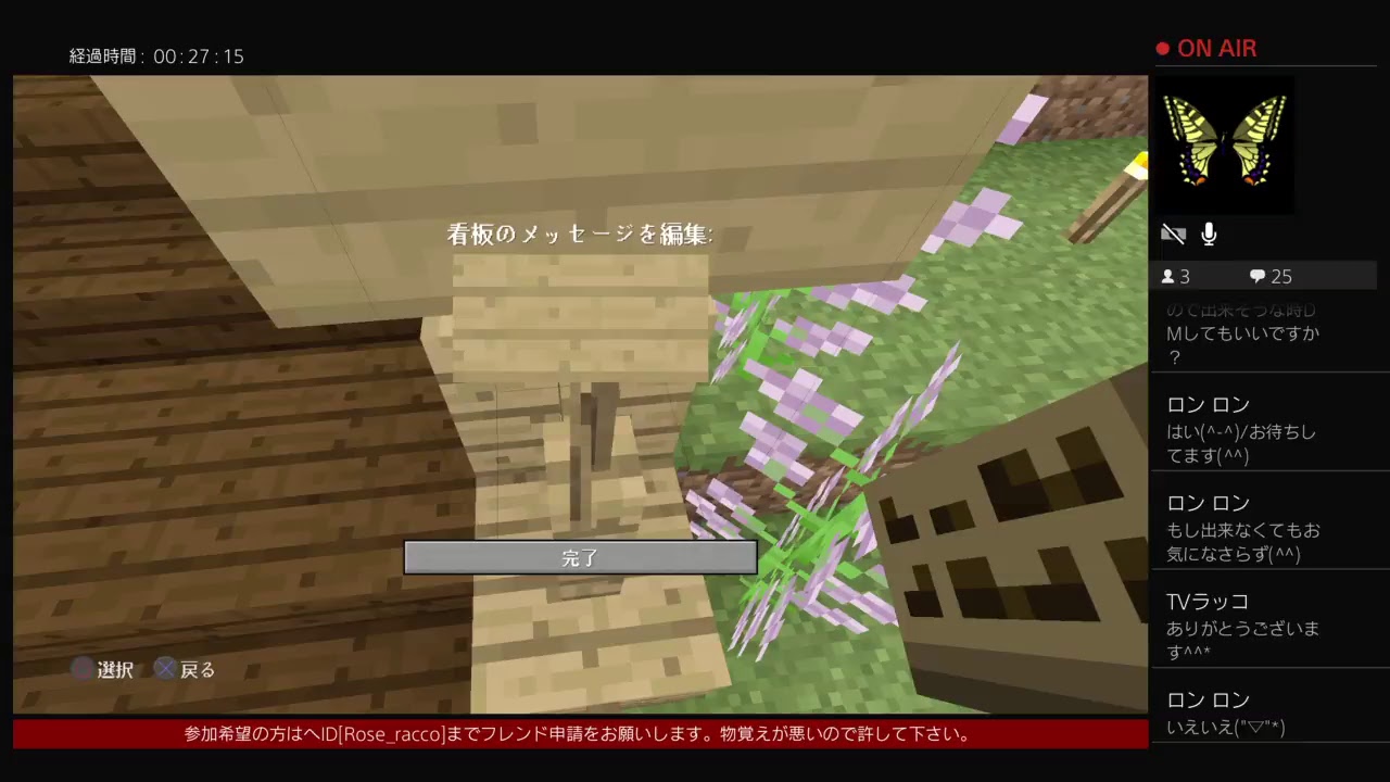 ［無言]垂れ流しマインクラフト＃1