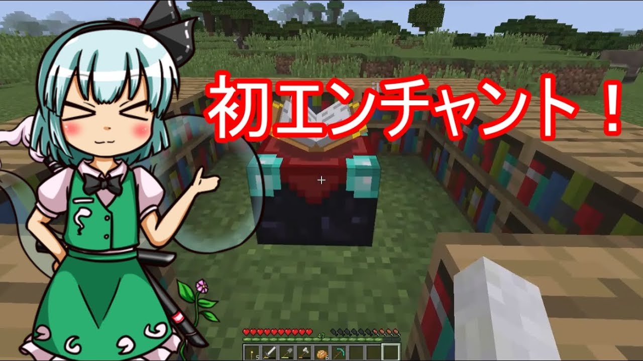 【Minecraft】初エンチャント！ゆっくり達のマインクラフト実況 part7【ゆっくり実況】