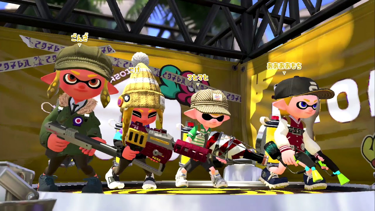 【スプラトゥーン2】ウデマエXは修羅の巷～うおおおお～