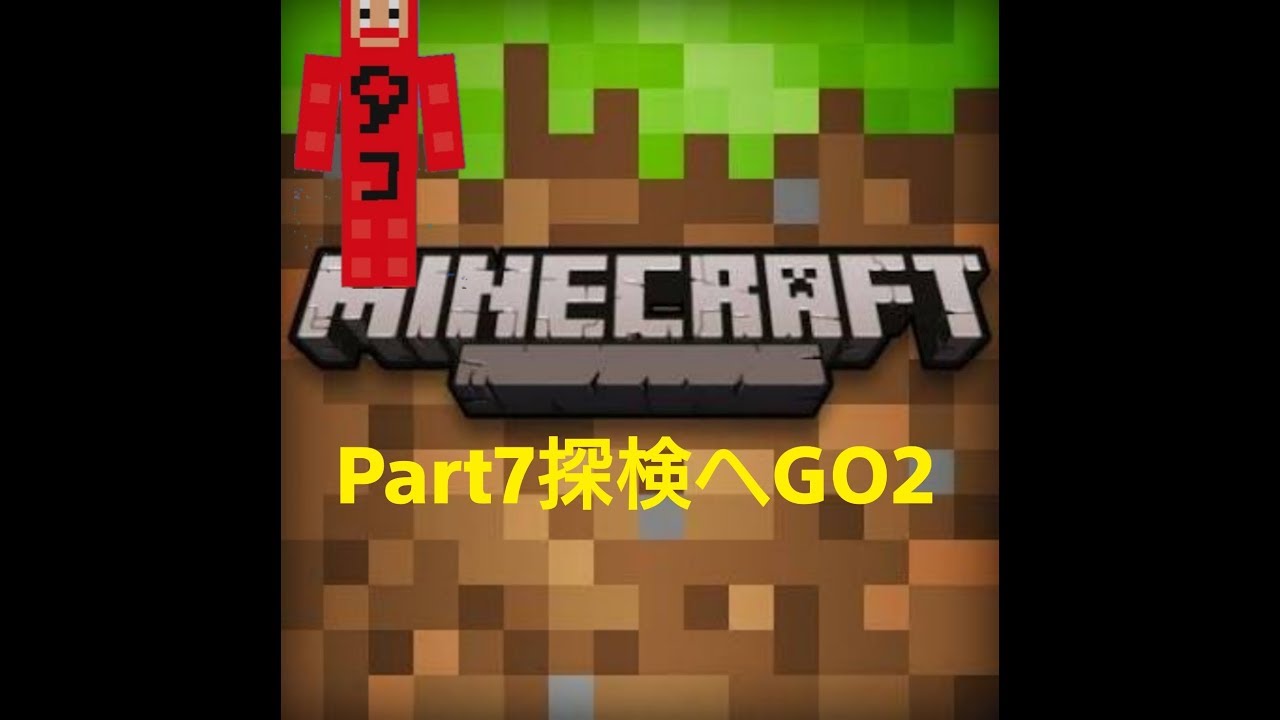 【マインクラフト】洞窟探検ダイヤゲットできるのか？BGMつきだよ