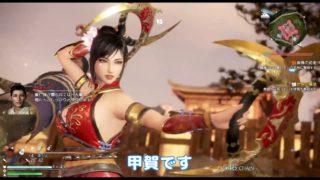 積みゲー崩し 538本目「真・三國無双８」14