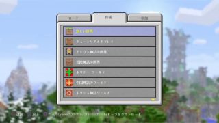 PS4[マインクラフト]24 時間企画放送パート1 視聴者参加型ワールド新しく作るーよ！