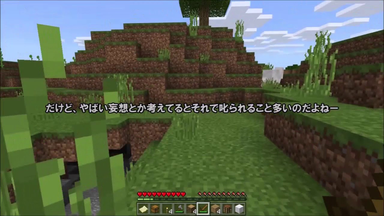 マインクラフト実況新シリーズスタート！！吸血鬼の妹と地霊殿の妹のマインクラフト実況 Part1