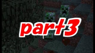 駆け出しクラフターのマインクラフト　part3