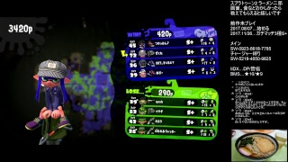 スプラトゥーン2　エリアでX目指したい　ラーメン二郎