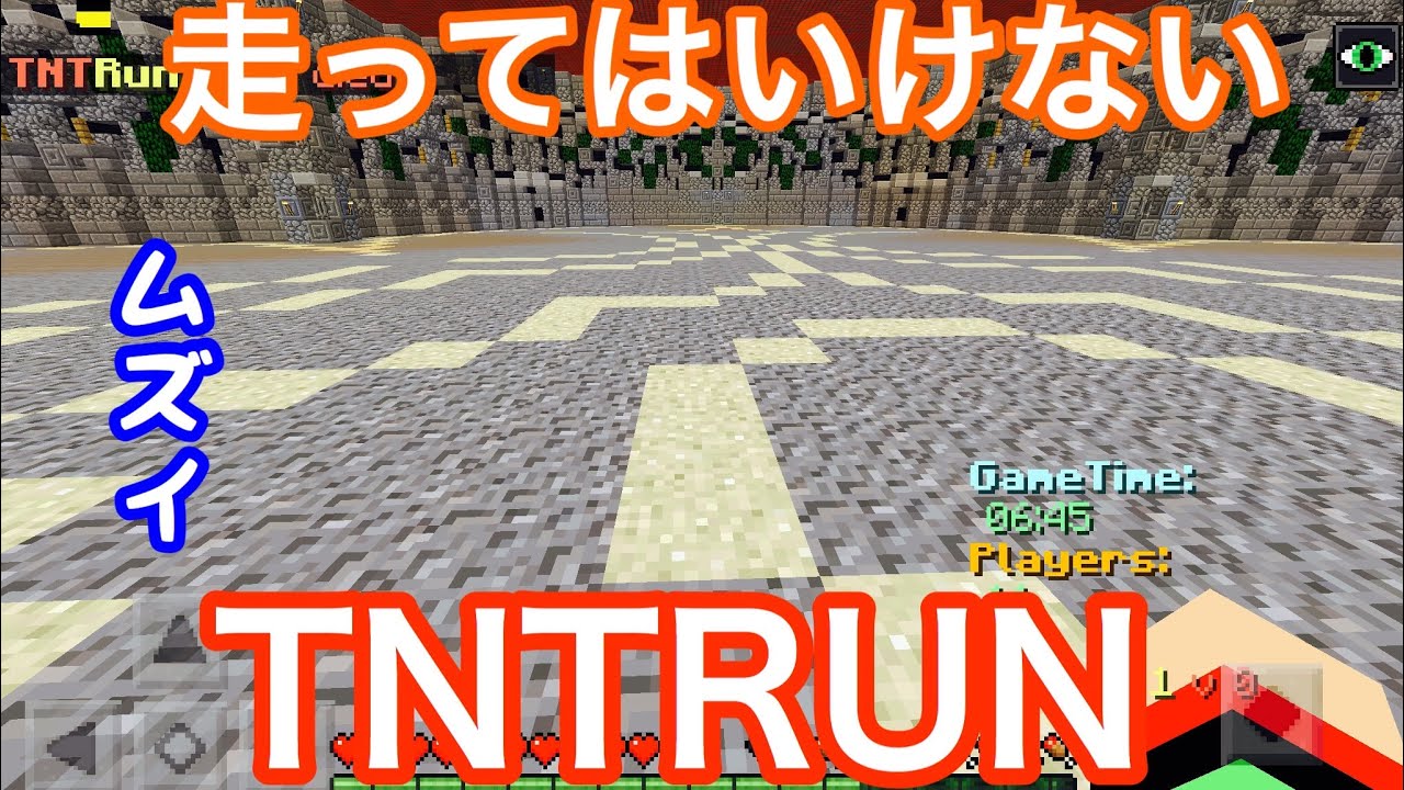 【マインクラフト】走ってはいけないTNTRUNがクソムズかったww