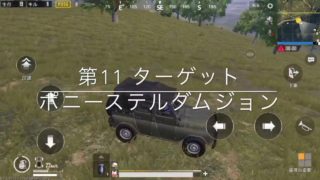 PUBGゲーム実況 「キル数〇〇！？」