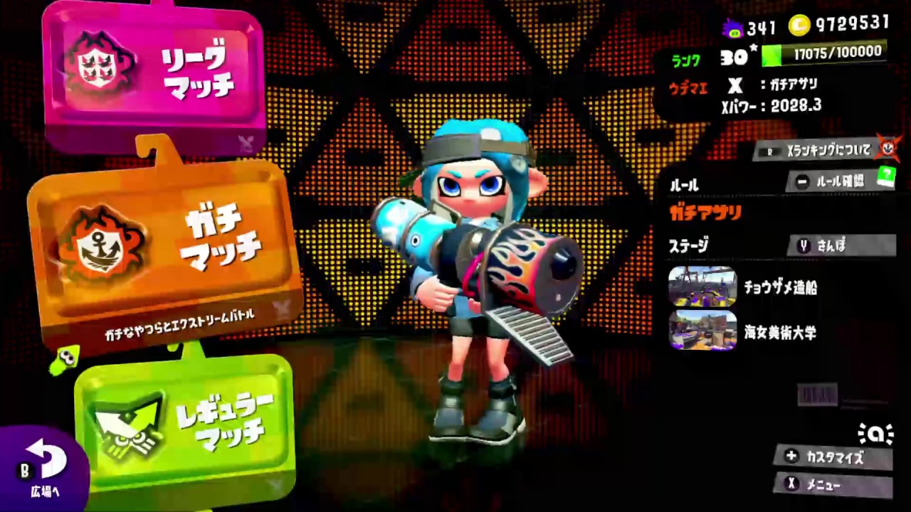 #37  ライスの「スプラトゥーン2」 ガチエリア X