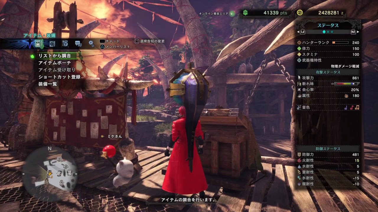 【PS4 Pro 俺のファンのコからのリクエスト配信】モンスターハンター：ワールドをまったりひきこもり生配信＃79☆アクション苦手な俺がPS4 Proから狩猟笛ハンターデビュー♪←