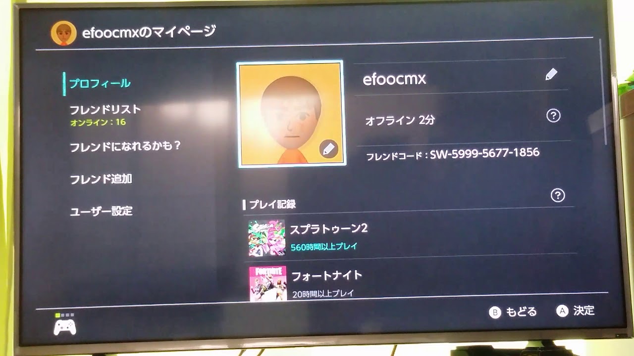 スプラトューン2　マインクラフトなどのフレンド募集