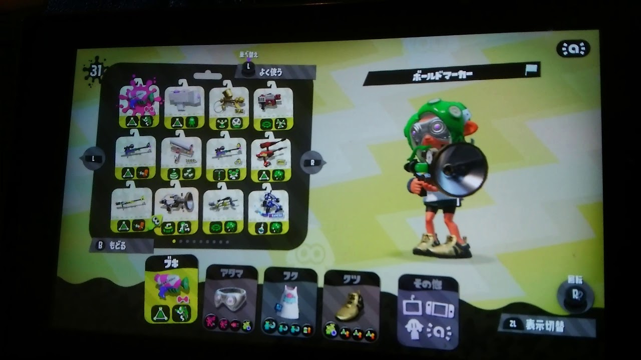 スプラトゥーン２ゆうがやる